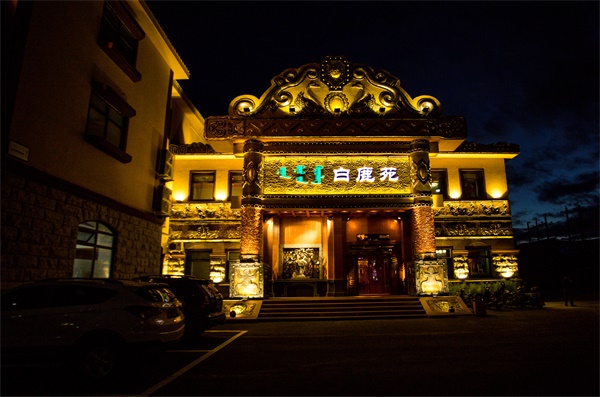 特色蒙餐廳
